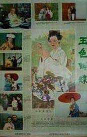 国产精品成aⅴ人片在线观看
